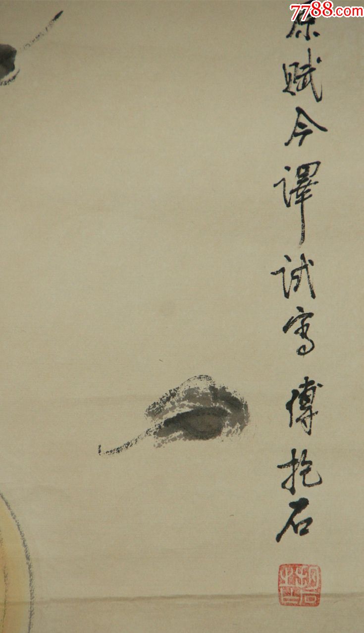 【傅抱石】国画大师曾任南京师范学院教授江苏国画院院长人物老片真迹