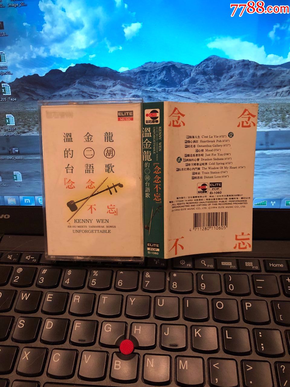 温金龙~二胡台语歌~台湾巨石原版