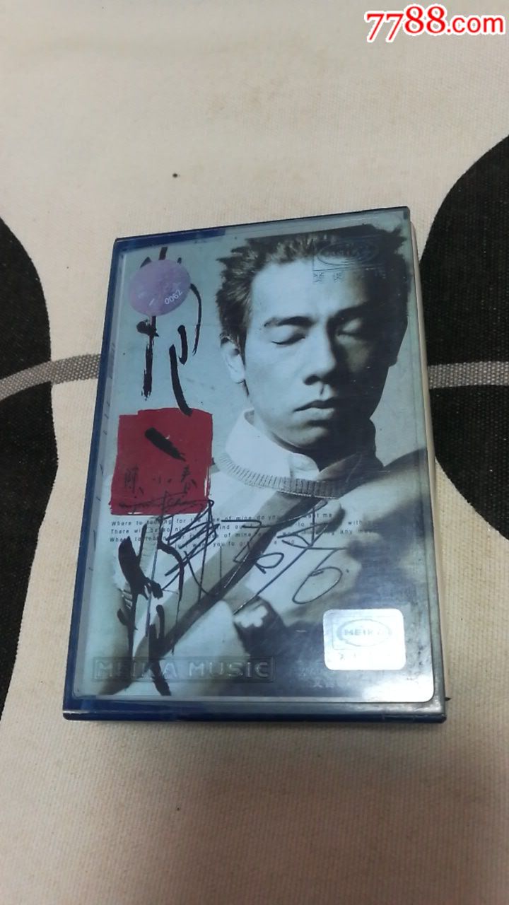 陈小春的签名磁带