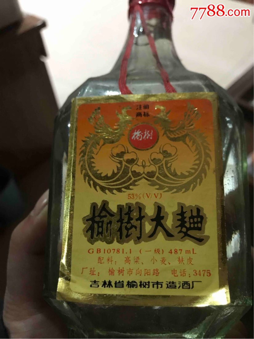 榆树大曲-au19000803-老酒收藏-加价-7788收藏__收藏热线