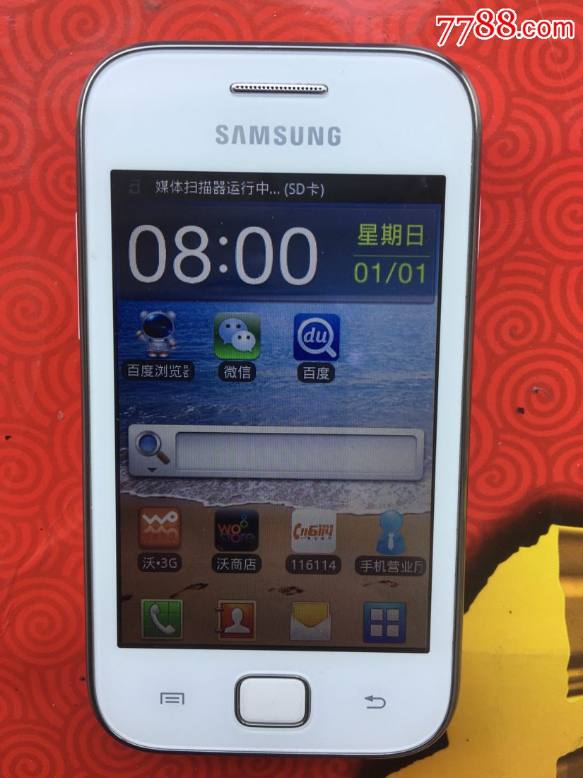 智能三星直板手机型号gt-s6352