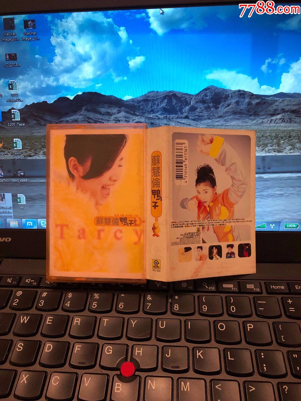 苏慧伦~鸭子~台湾滚石原版