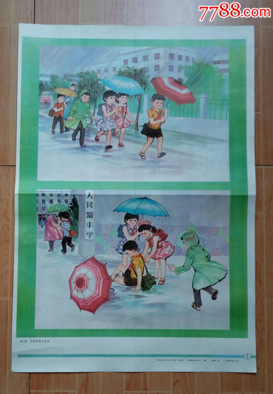 图片即可轻松放大,缩小更多"教学挂图"商品>>>>￥109品99谁勇敢