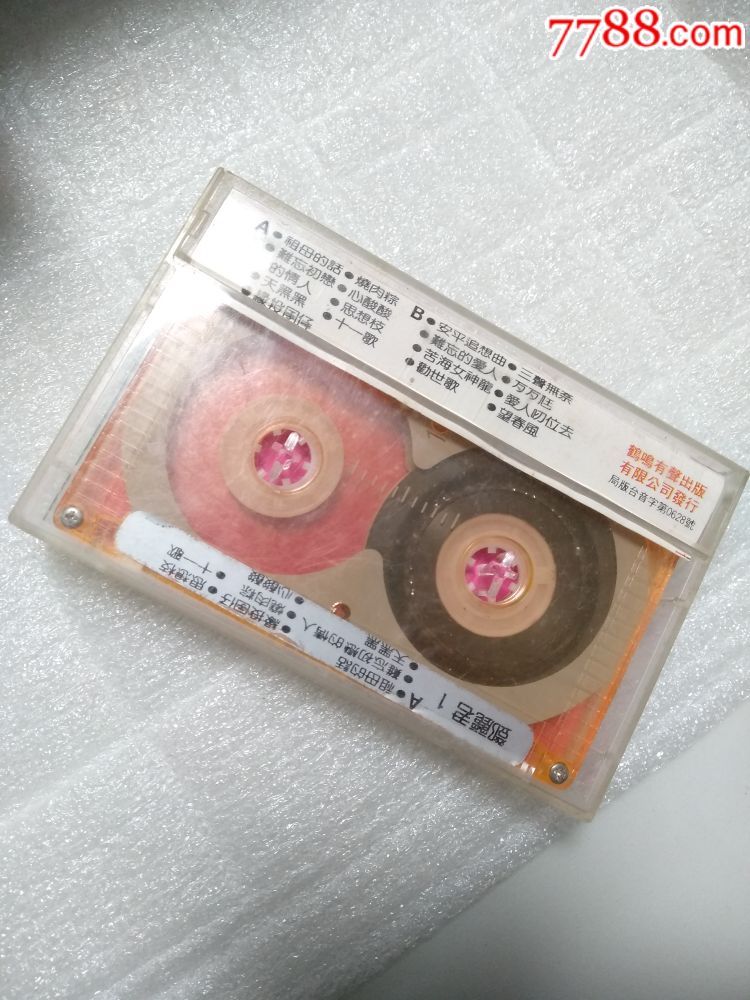 邓丽君-台湾民谣-圆盘带-中间有绞带痕迹-慎拍-台版磁带-无试听当收藏