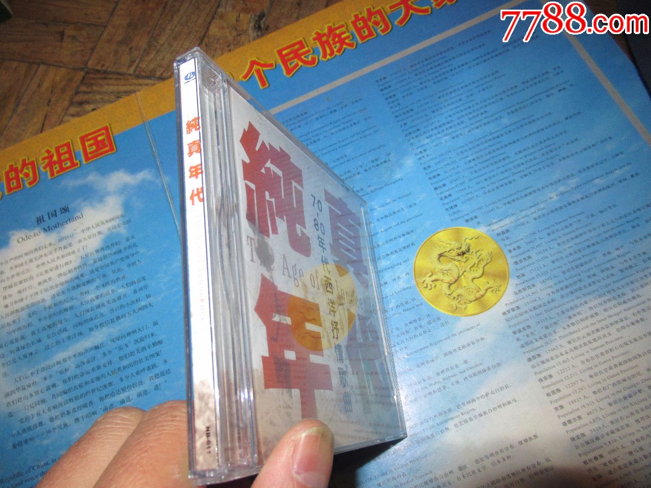 纯真年代--70-80年代西洋抒情歌曲