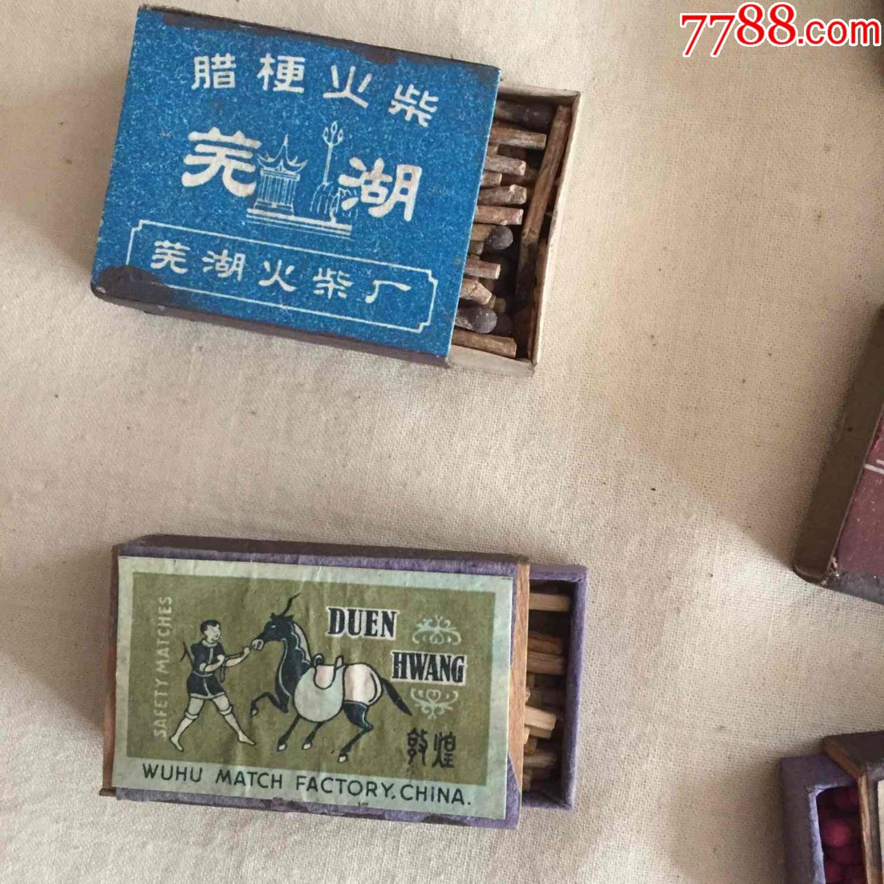 80年代,火柴,火花:芜湖火柴厂,老火柴原装11包,合拍