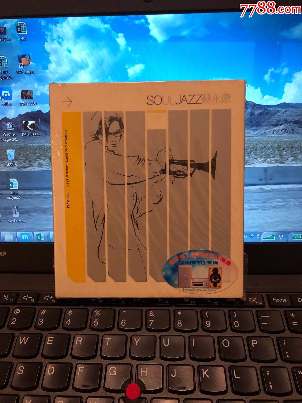 苏永康~souljazz~香港正东原版