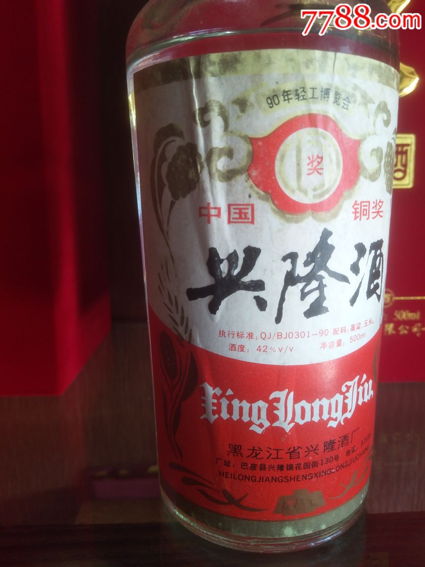 配料无水~黑龙江兴隆酒