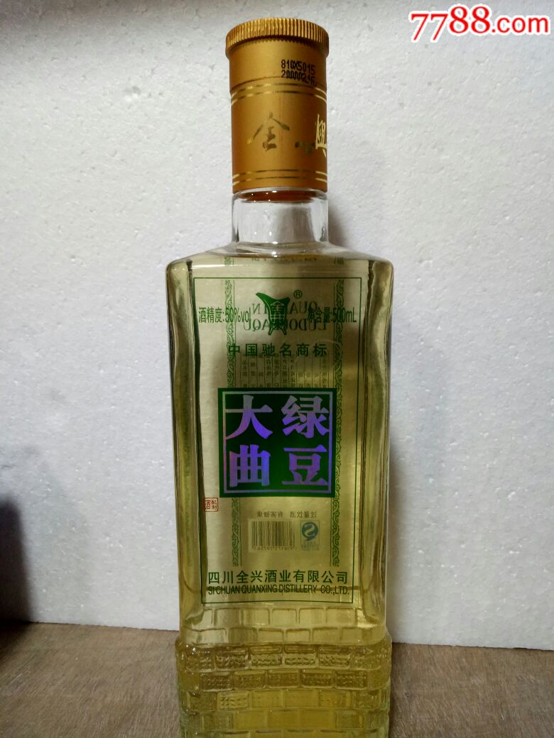 2000年绿豆大曲酒50度净含量500mi