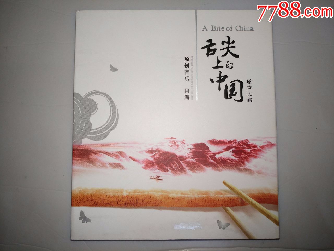 [cd]阿鲲-《舌尖上的中国》原声带,阿鲲工作室/星外星正版唱片,全新仅