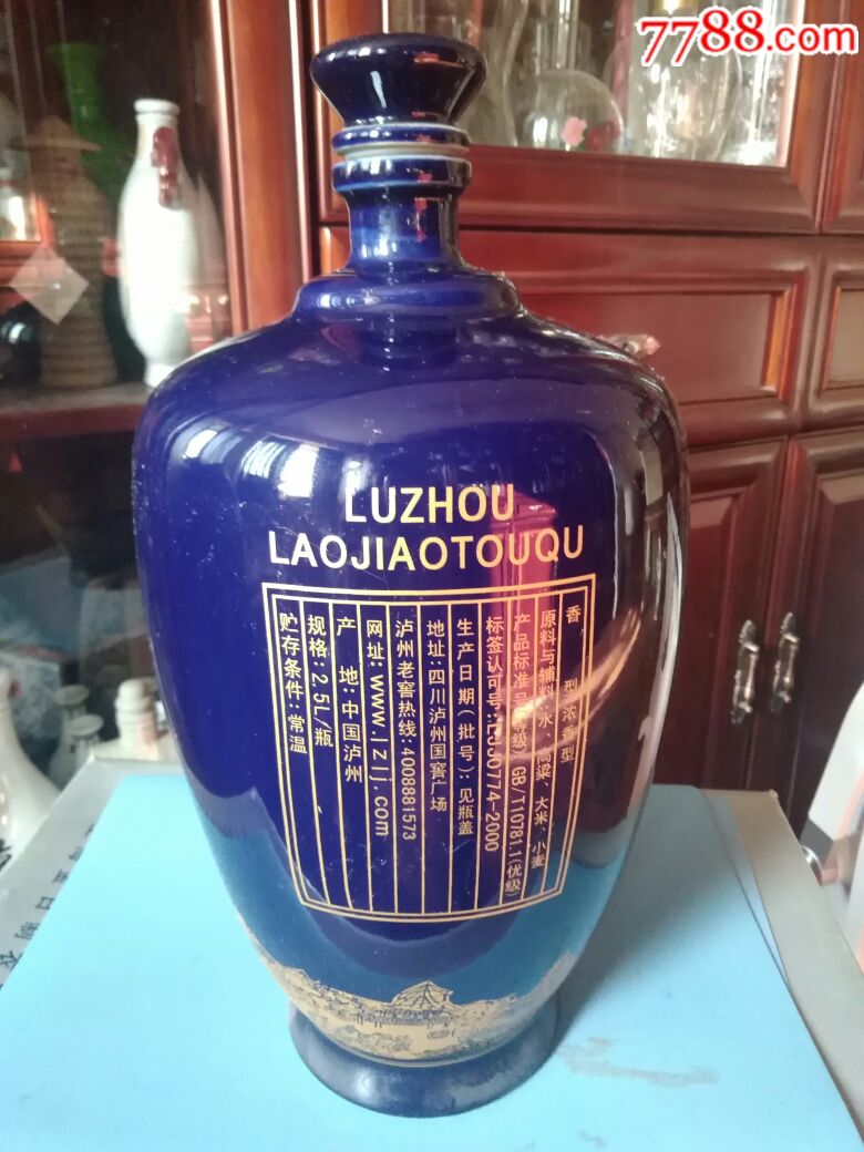 泸州老窖蓝花瓷2500ml非卖品酒瓶