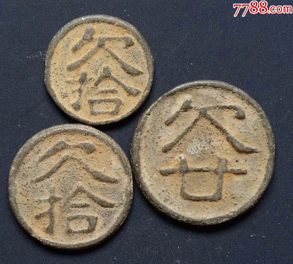 商朝铜钱图片