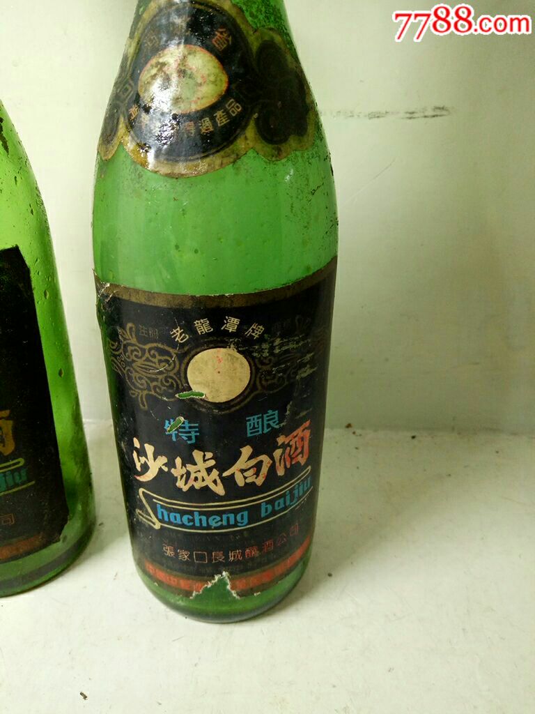 沙城白酒瓶