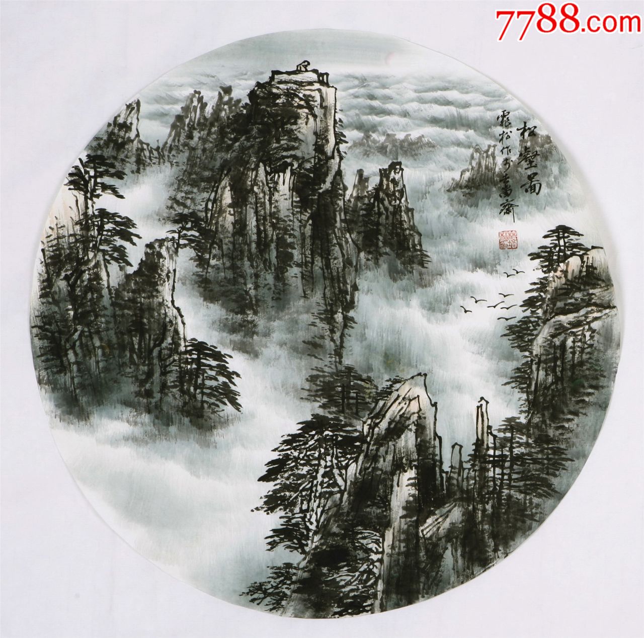 中国美协会员林培松圆形山水画精品松壑图