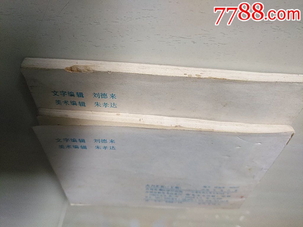 大刀王五（上冊(cè)、下冊(cè)）_價(jià)格35元_第7張_