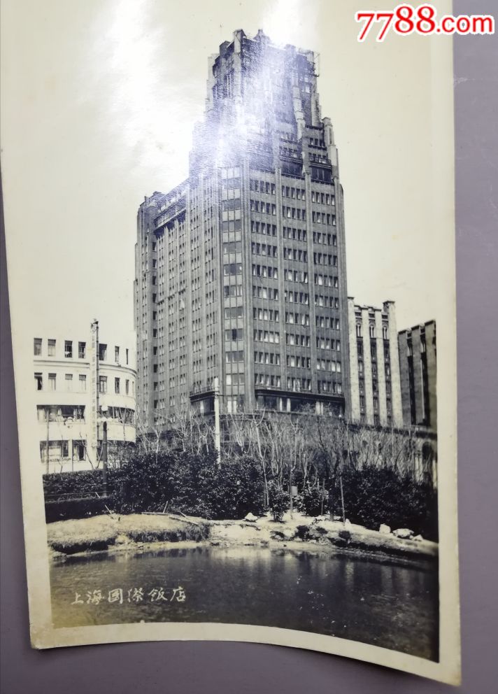 带签名的建国初上海国际饭店全景老照片