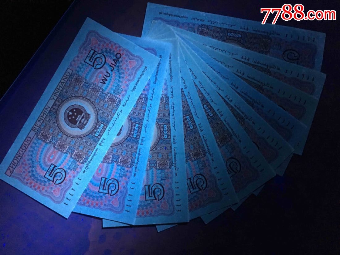 8005pc三色彩蝶标十,人民币_第1张