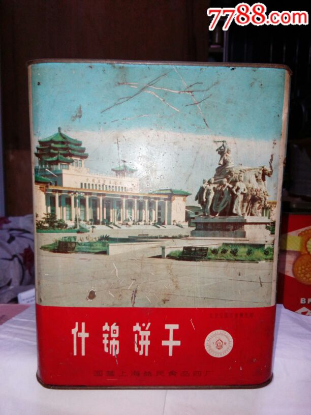 70年代什锦饼干盒子(国营上海益民食品四厂)