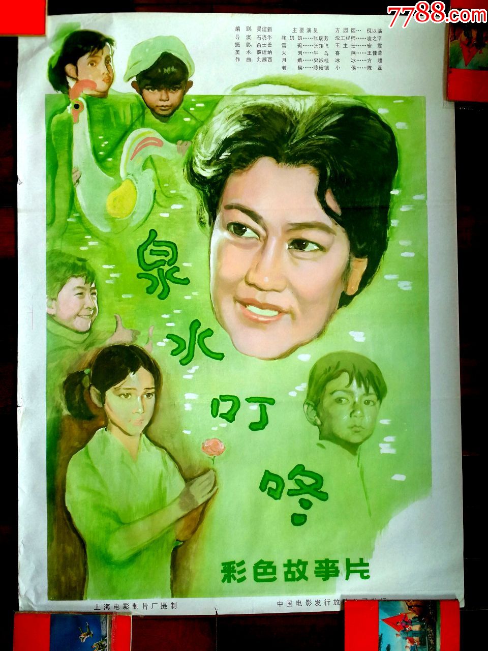 流金岁月老海报彩色故事片燃烧的婚纱上影厂摄1990年对开