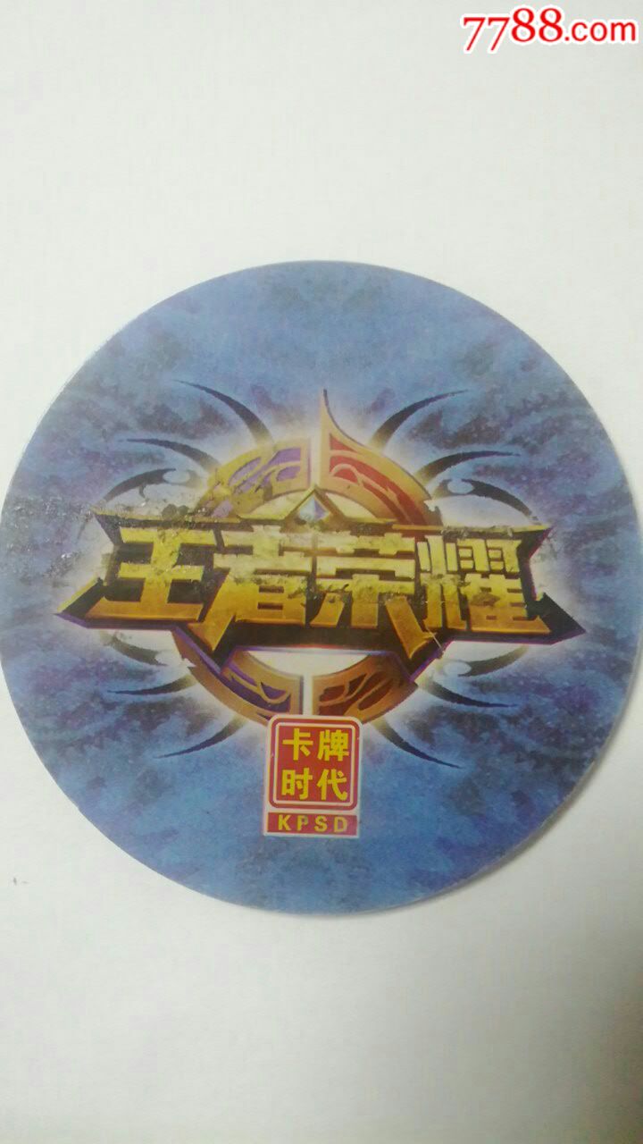 王者荣耀--墨子-龙骑士夜光水晶卡