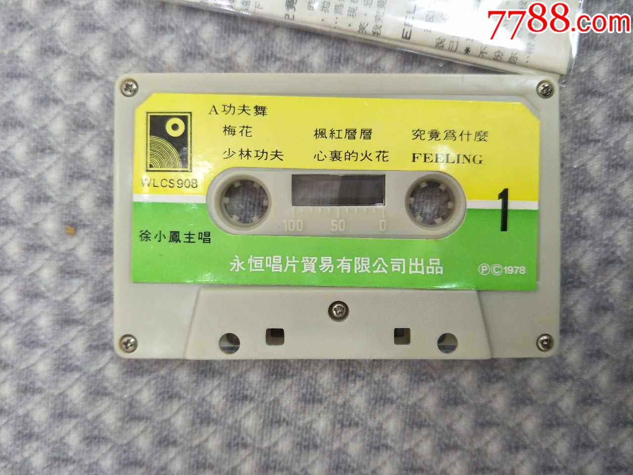 徐小凤1978年梅花功夫舞稀有古董磁带