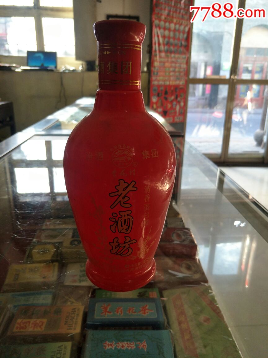 汾酒集團老酒坊酒45度2