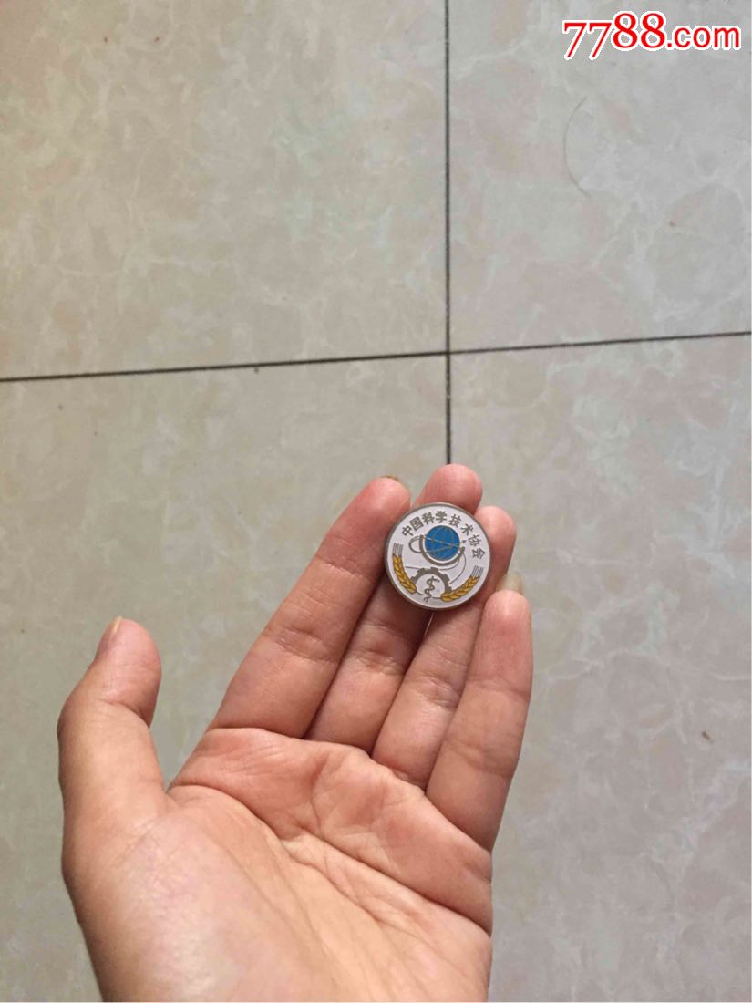 中国科学技术徽章