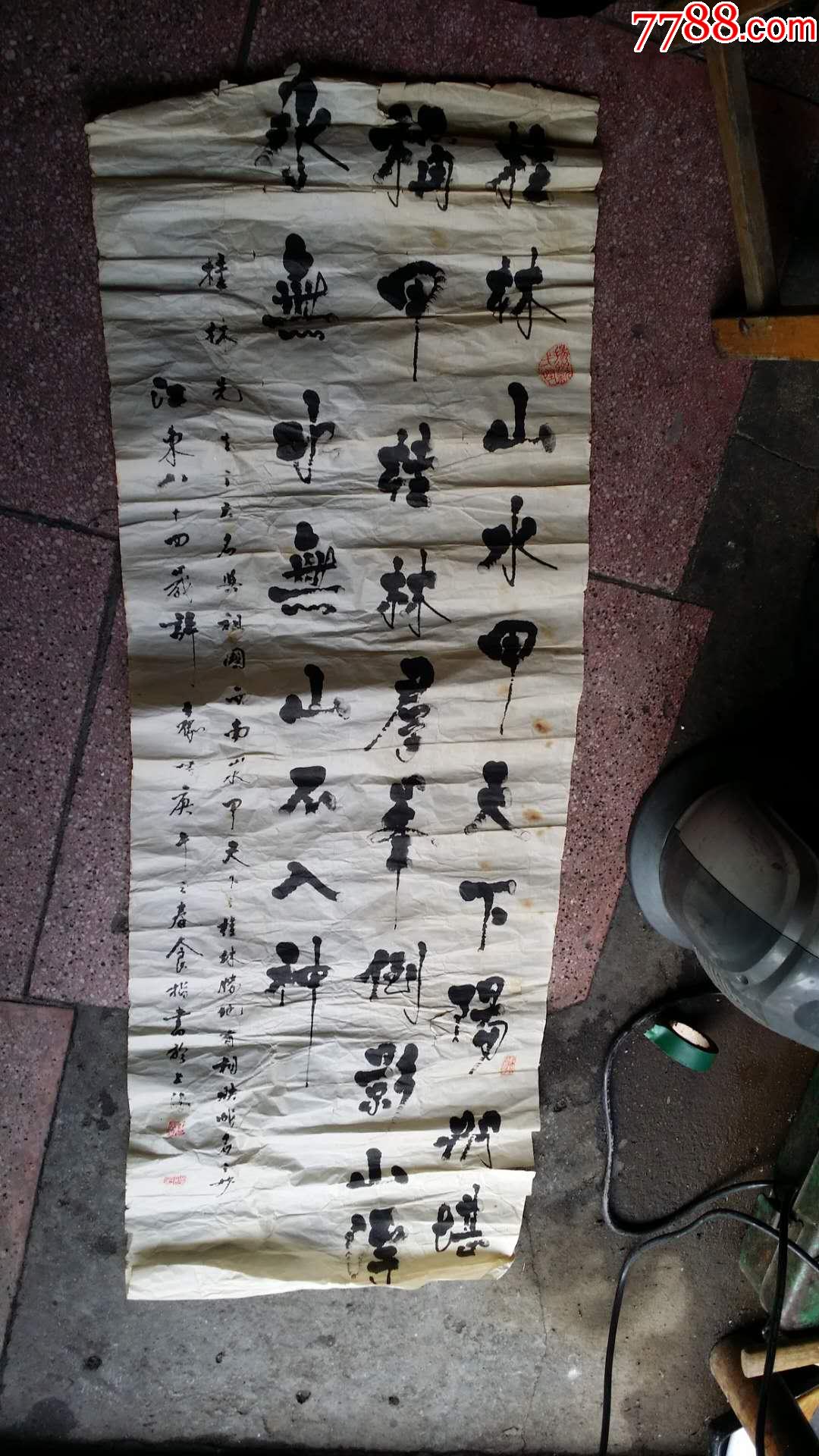 手指书法