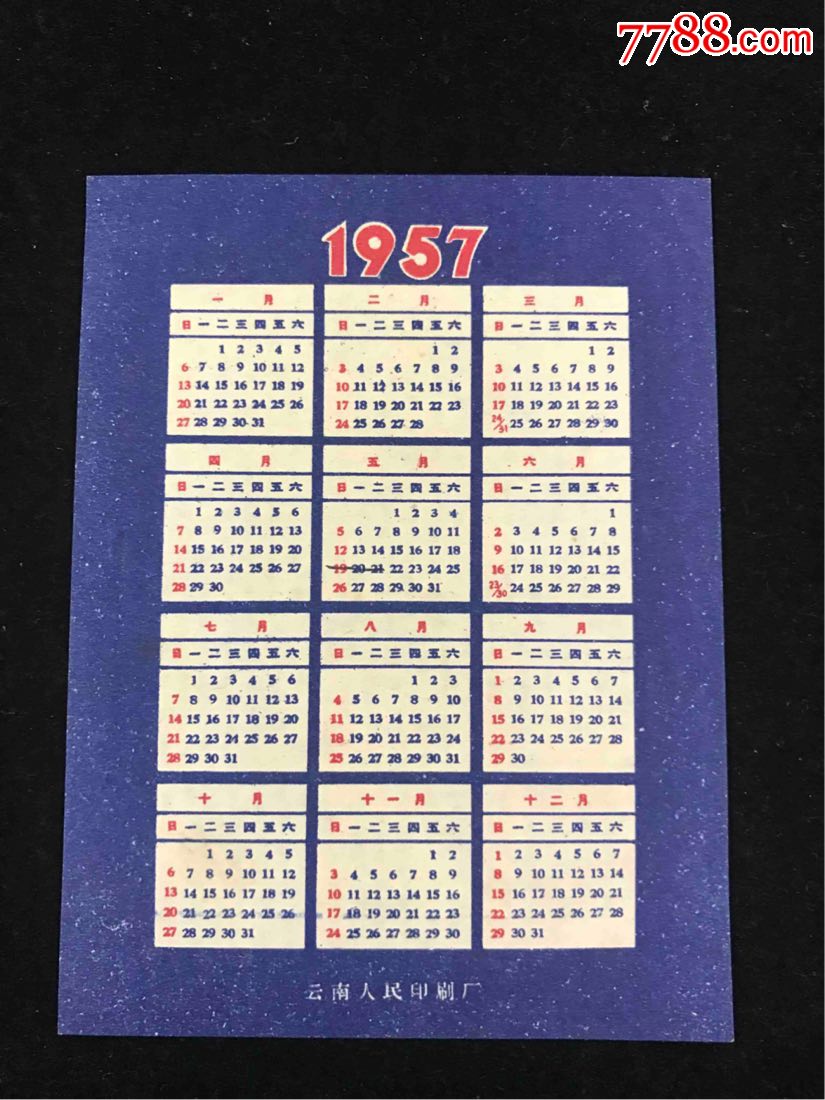 1957年年历片