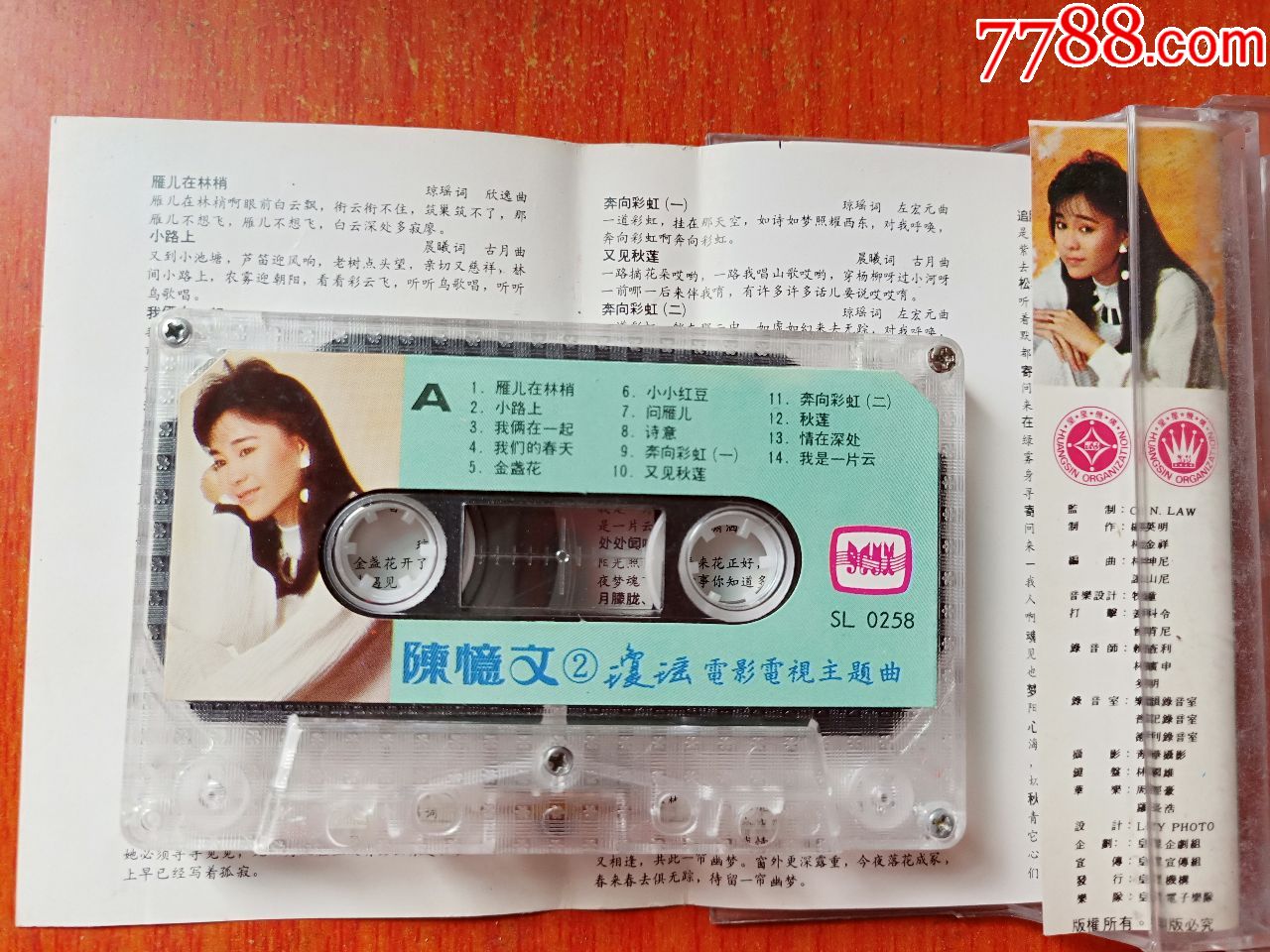 陈怡文2-琼瑶电影电视主题曲
