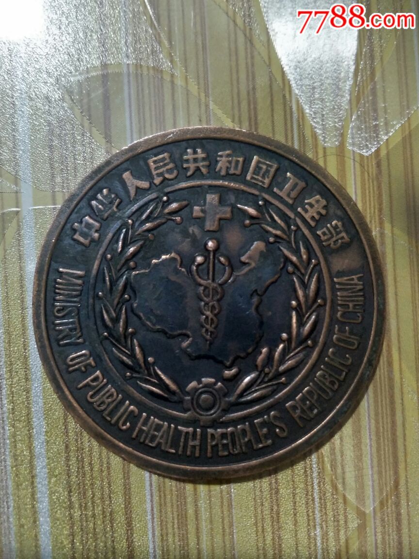 中华人民卫生部长城章