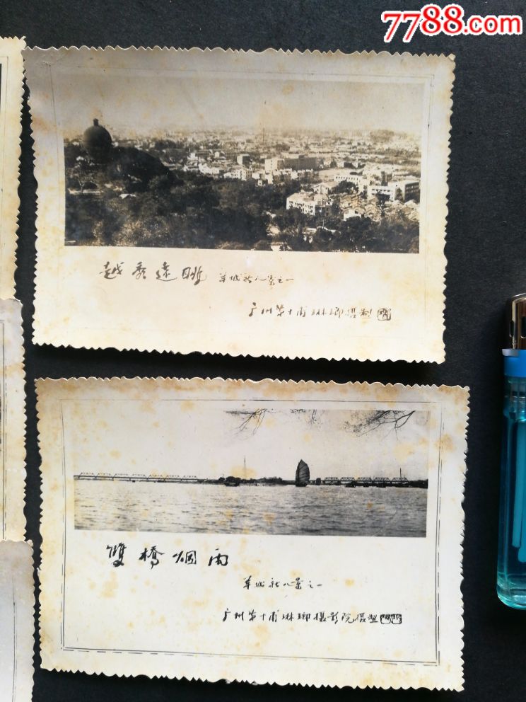 63年的羊城八景