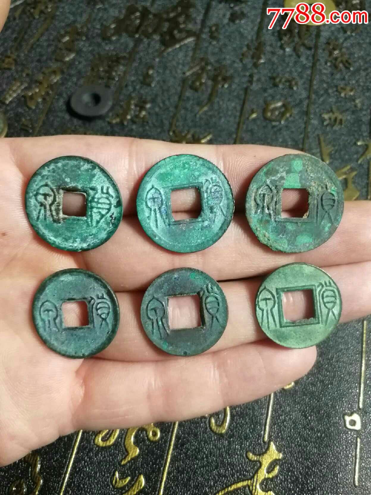 布泉王莽悬针货泉6枚通走_价格98元_第1张
