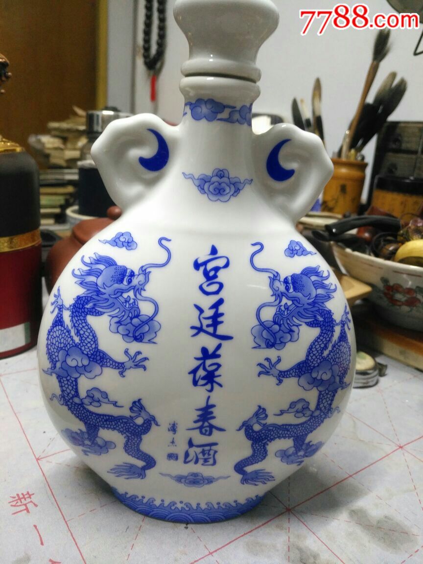宫廷葆春酒酒瓶_酒瓶_图片收藏_回收价格_7788老酒瓶
