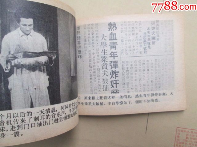 风云儿女:电影版