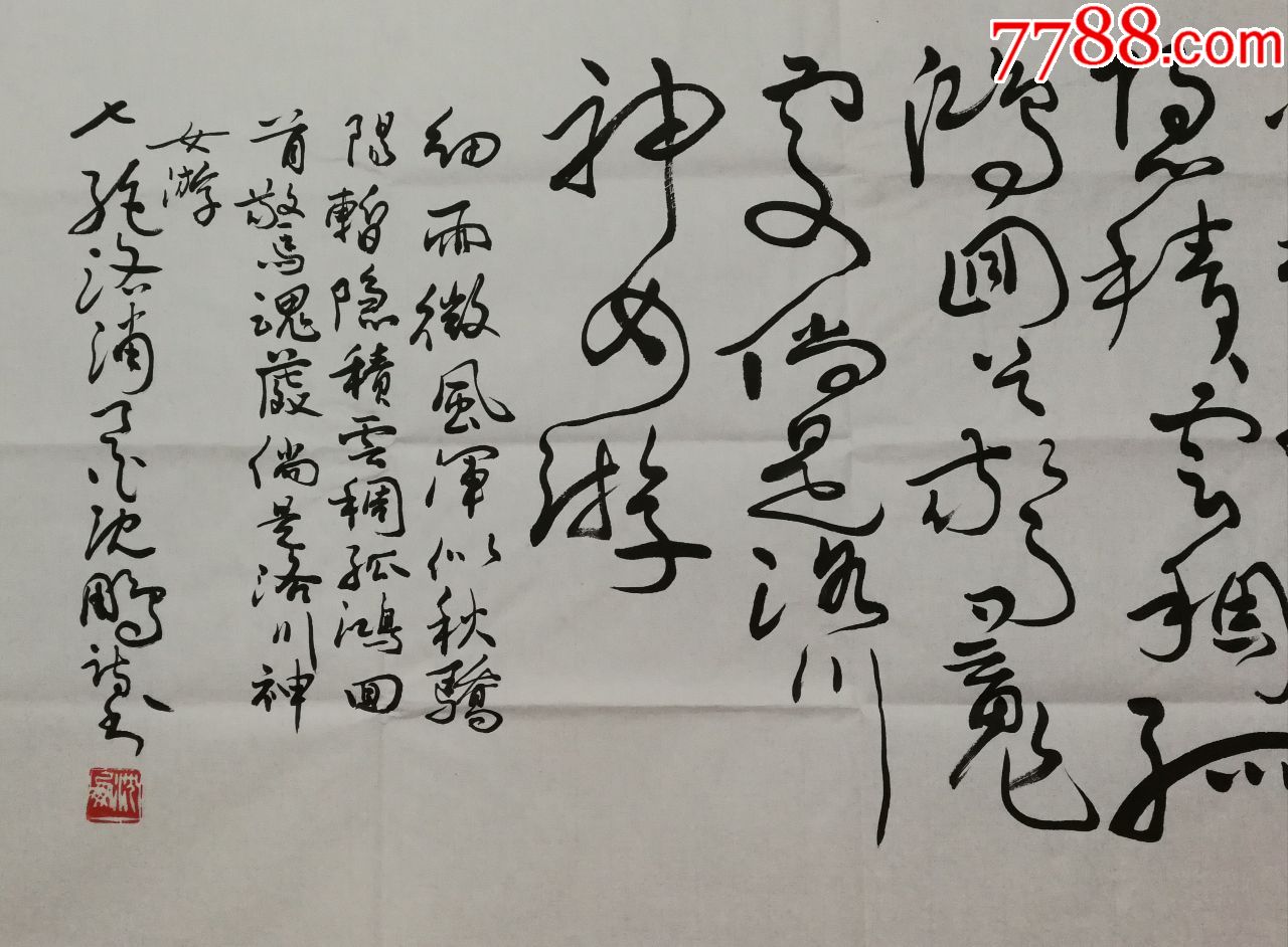 書法家,美術評論家,詩人【沈鵬】書法真跡