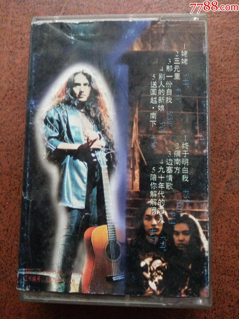 单行道乐队-姥姥(旧带无试听,不退换)