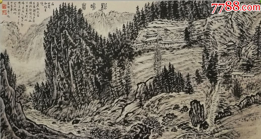 中国当代著名国画家漫画家壁画家书法家【张仃】山水真迹