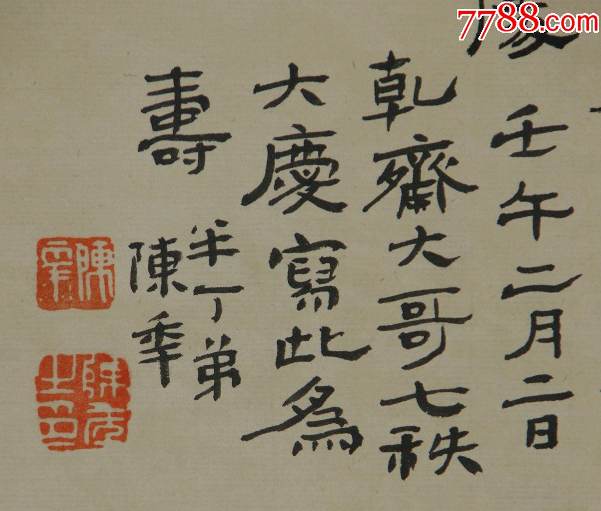 0000元-au19095397-7788字画网