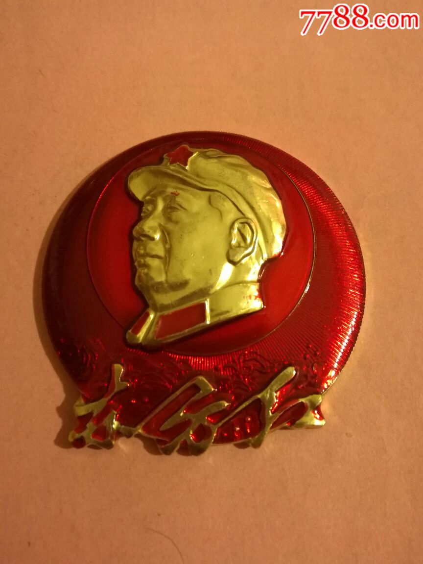 特殊字体梅章:东方红