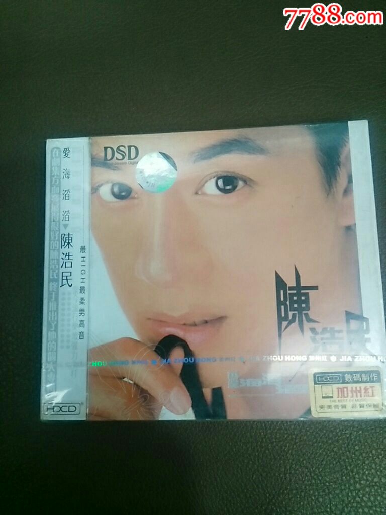 陈浩民爱海滔滔