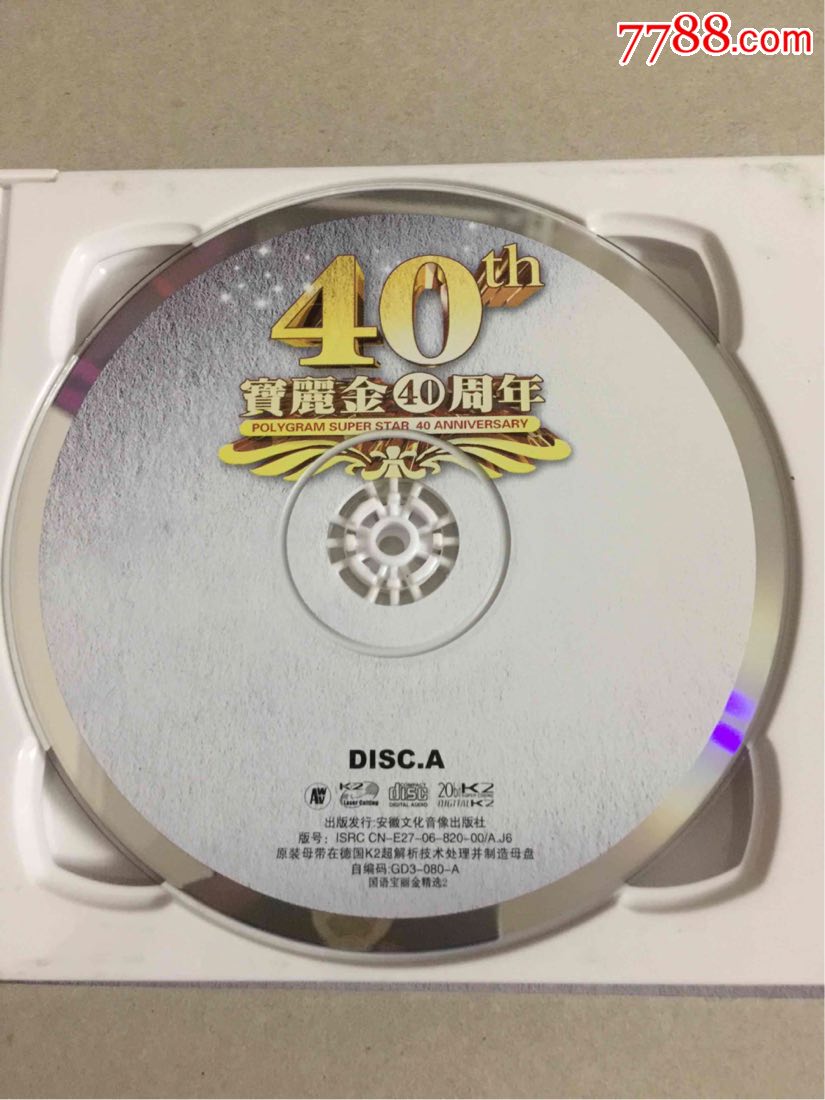 宝丽金40周年(3CD)