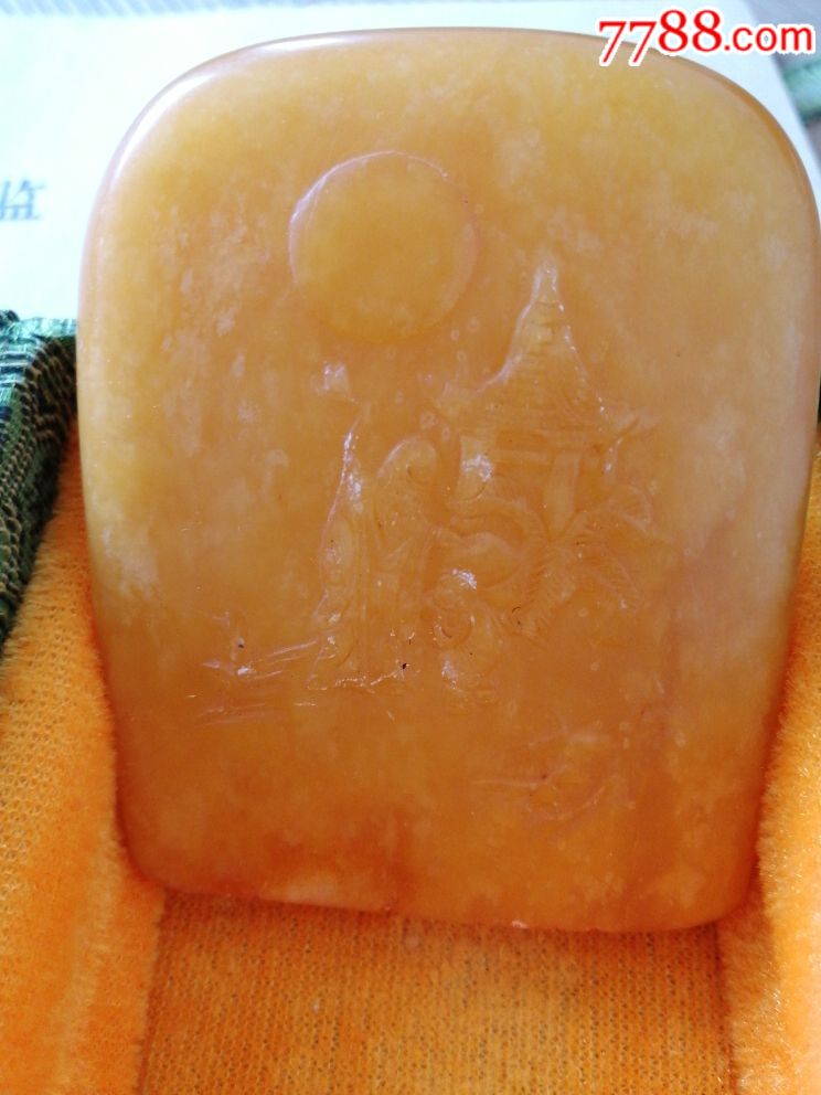 印章闲章大象无形印文