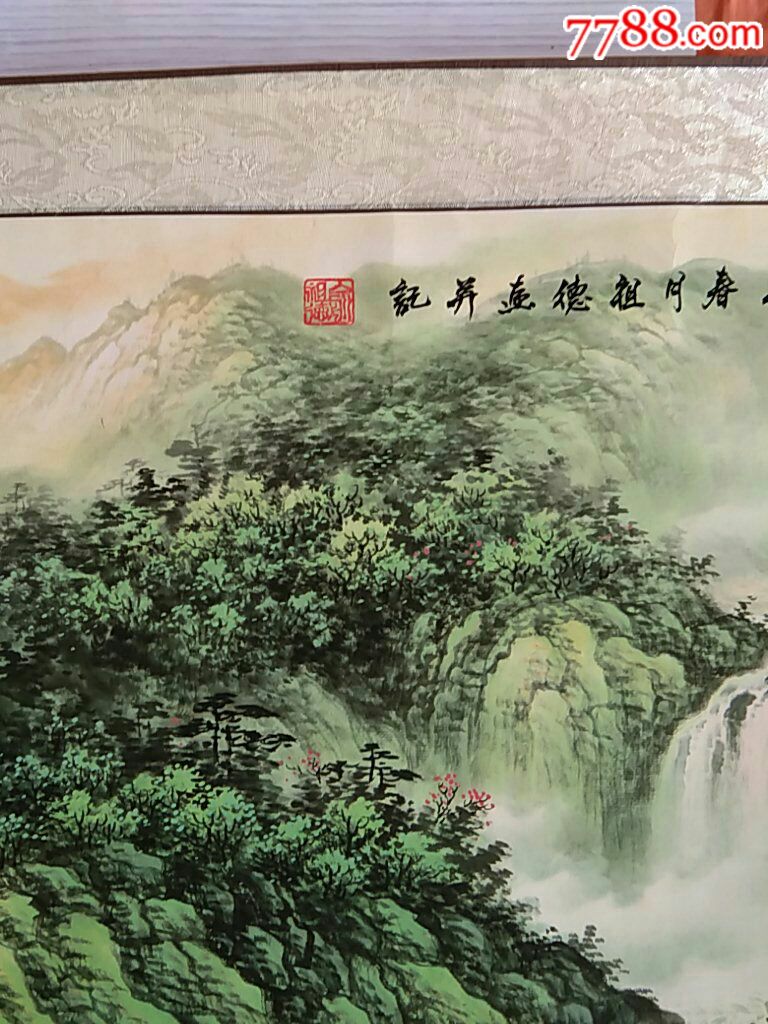 俞祖德山水畫