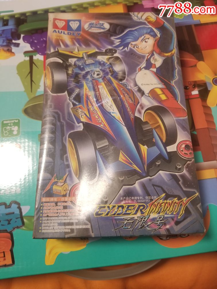 孙权号_10品￥6099绝版奥迪双钻梦之队四驱车_10品￥160商店【童年