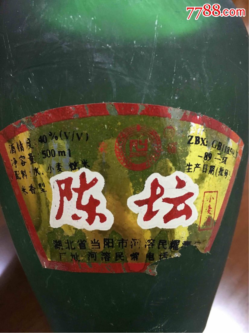 陈坛老酒(满瓶)