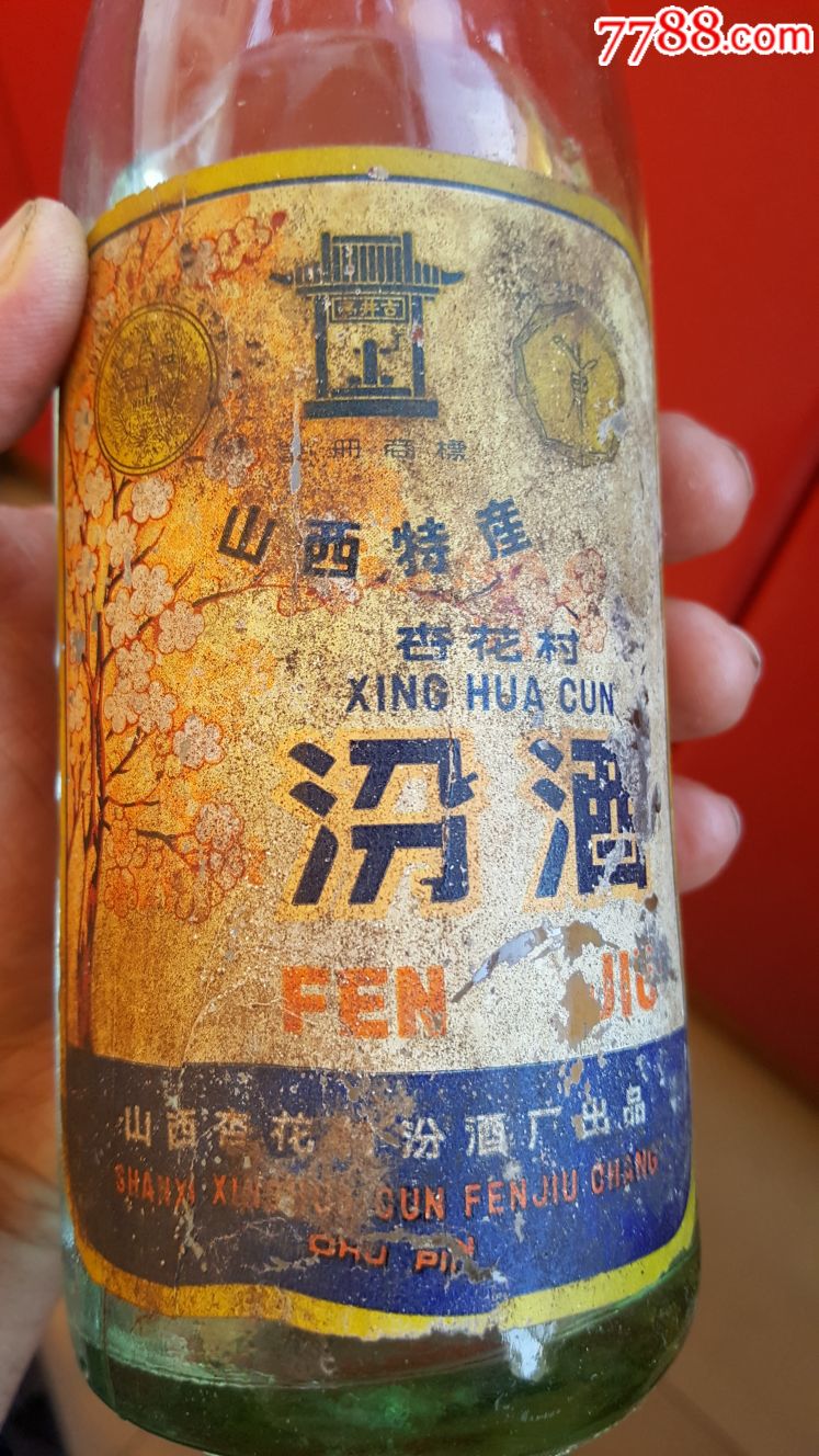 压盖汾酒图片