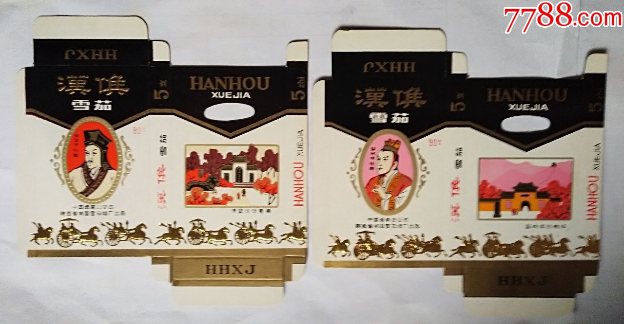 0000元-au19110965-烟标/烟盒-加价-7788收藏__中国收藏热线