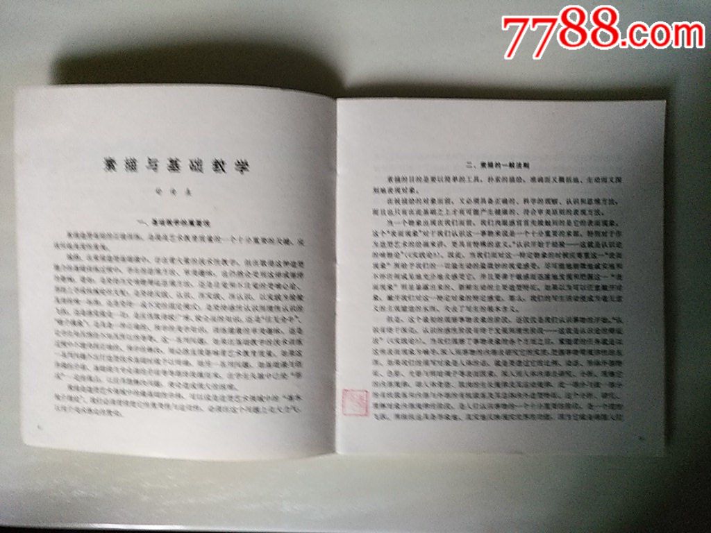 美術(shù)叢刋5_價(jià)格20元_第5張_