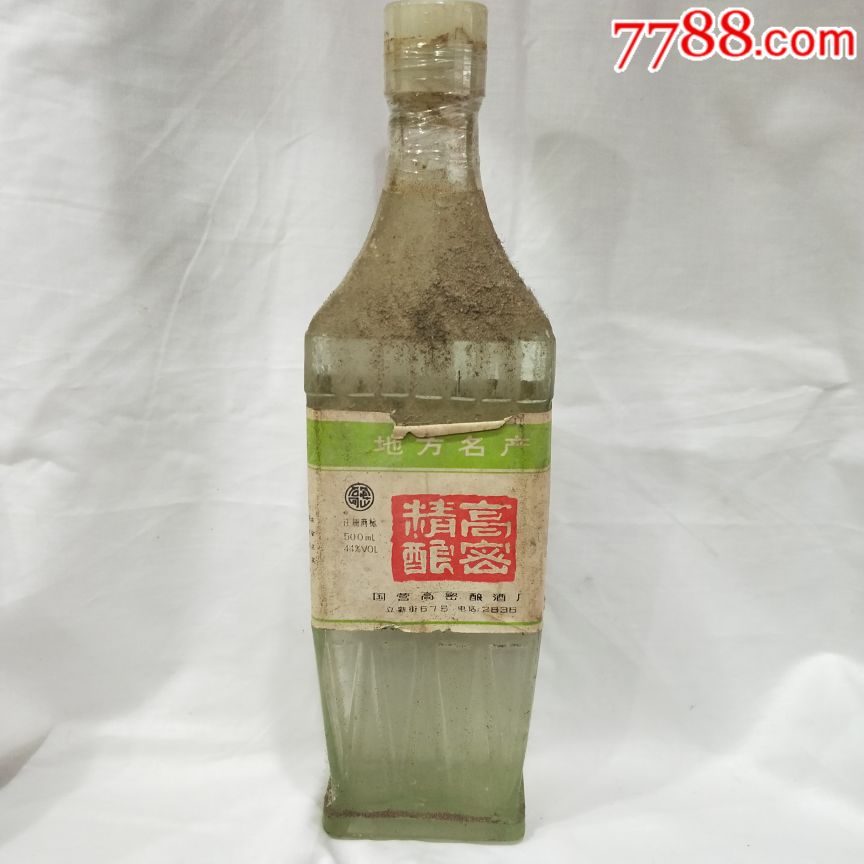 80年代国营山东高密精酿一瓶